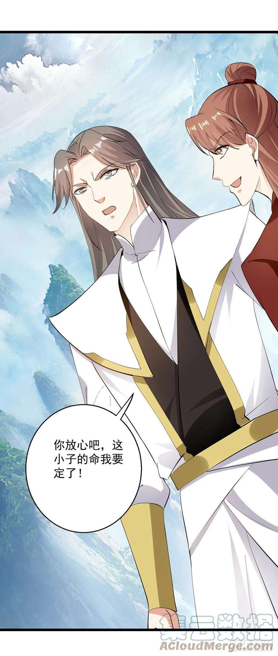 凌天神帝298话 外门精英