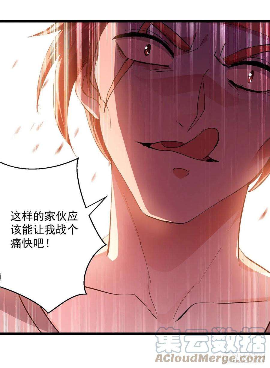 凌天神帝298话 外门精英