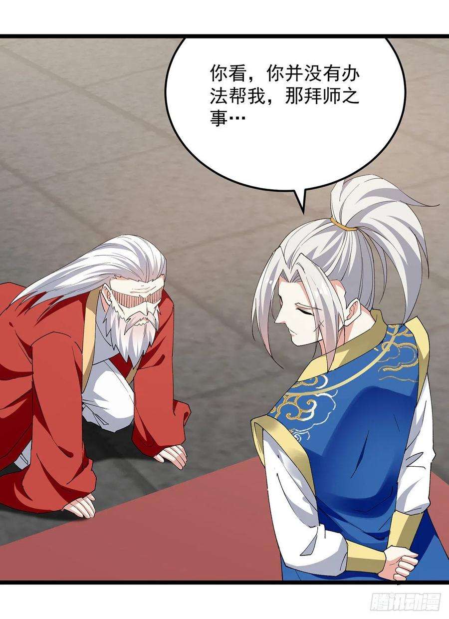凌天神帝298话 外门精英