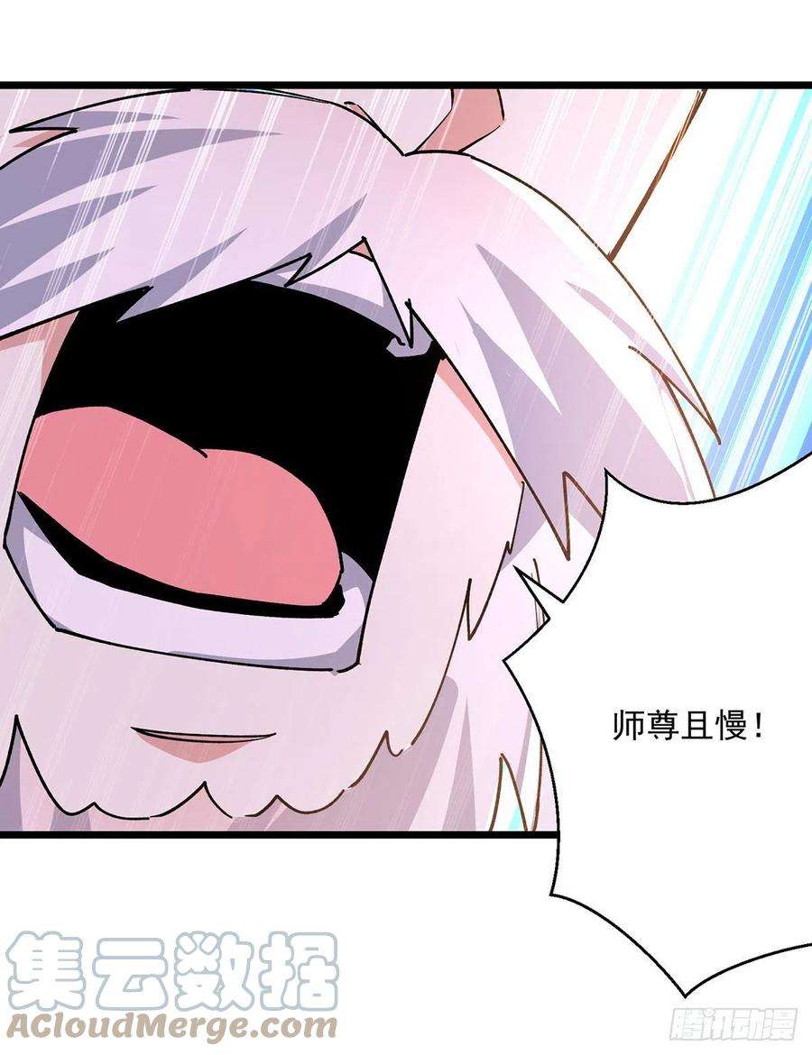 凌天神帝298话 外门精英