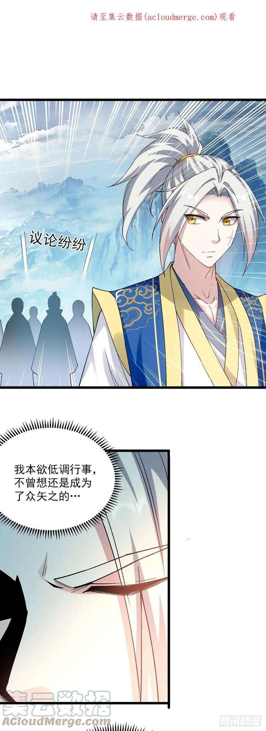 凌天神帝299话 接受挑战