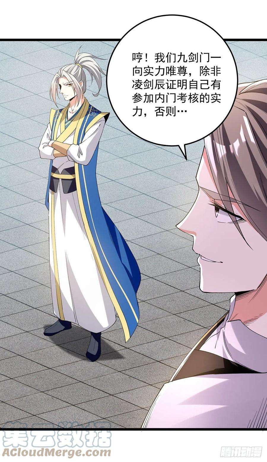 凌天神帝299话 接受挑战