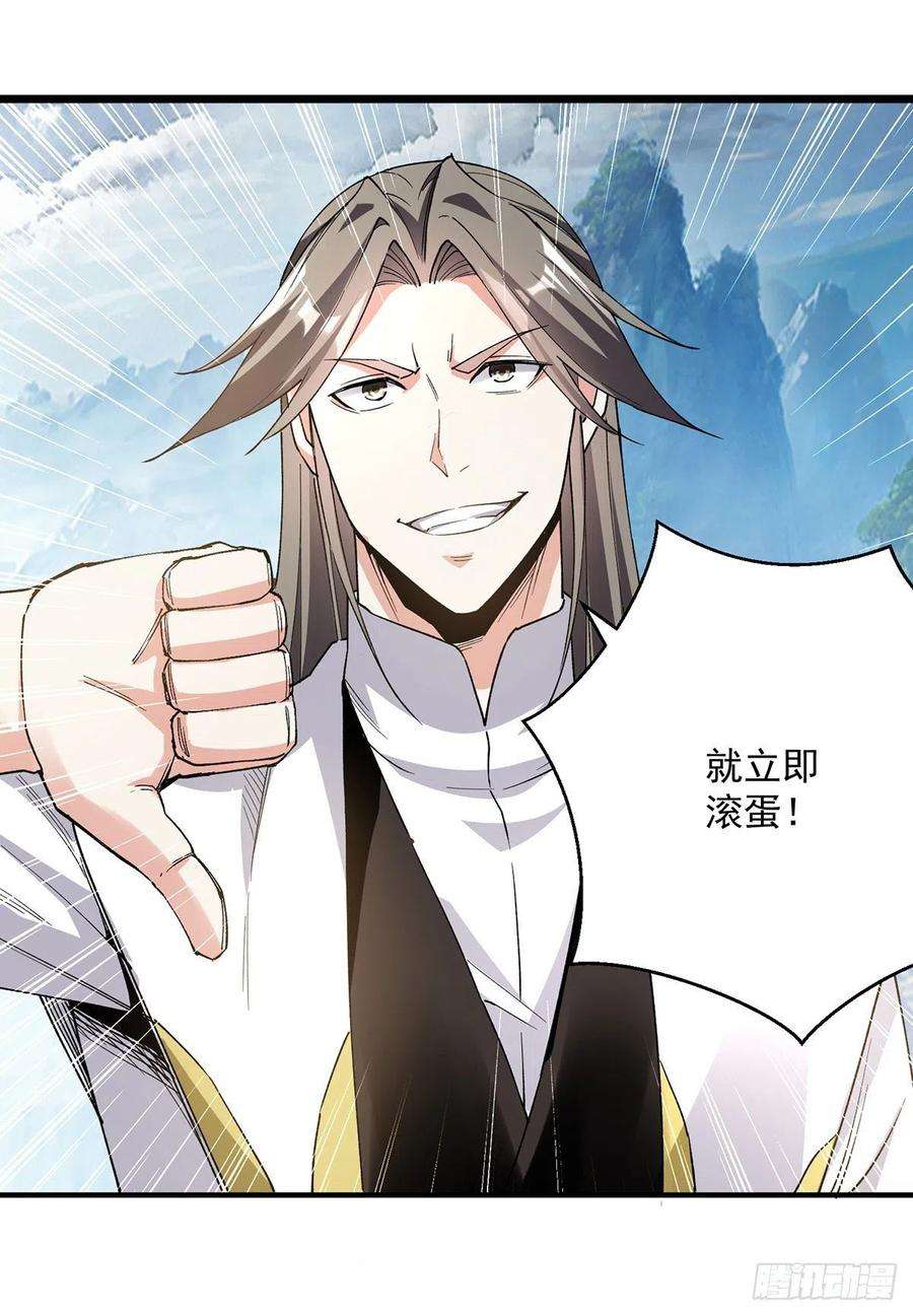 凌天神帝299话 接受挑战
