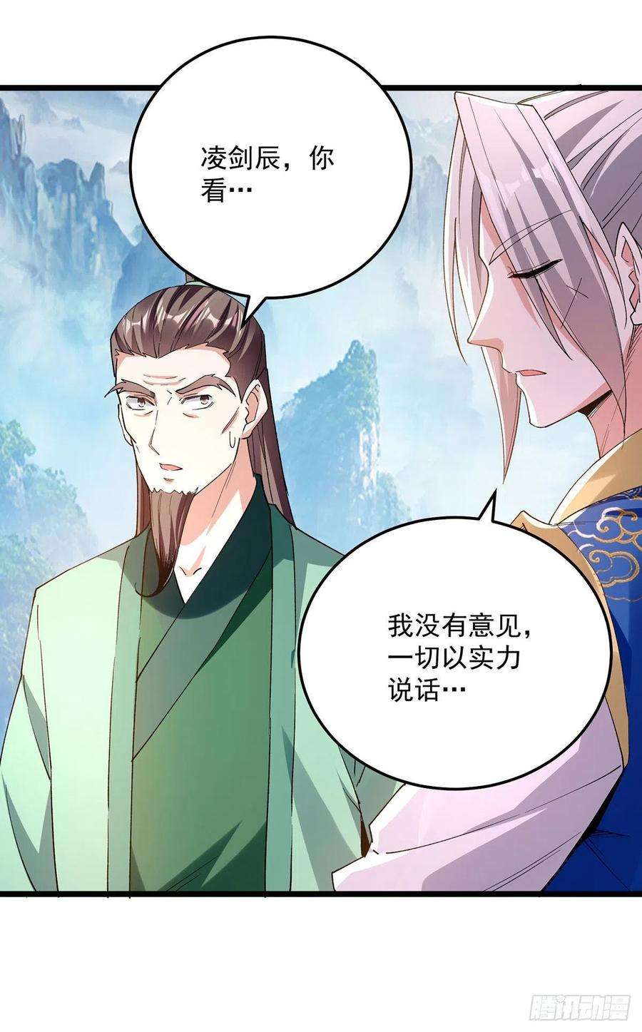 凌天神帝299话 接受挑战