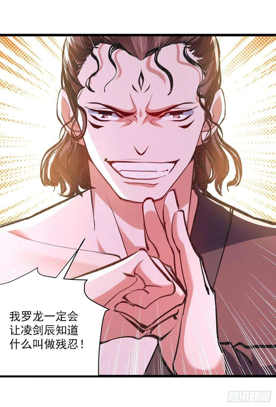 凌天神帝299话 接受挑战
