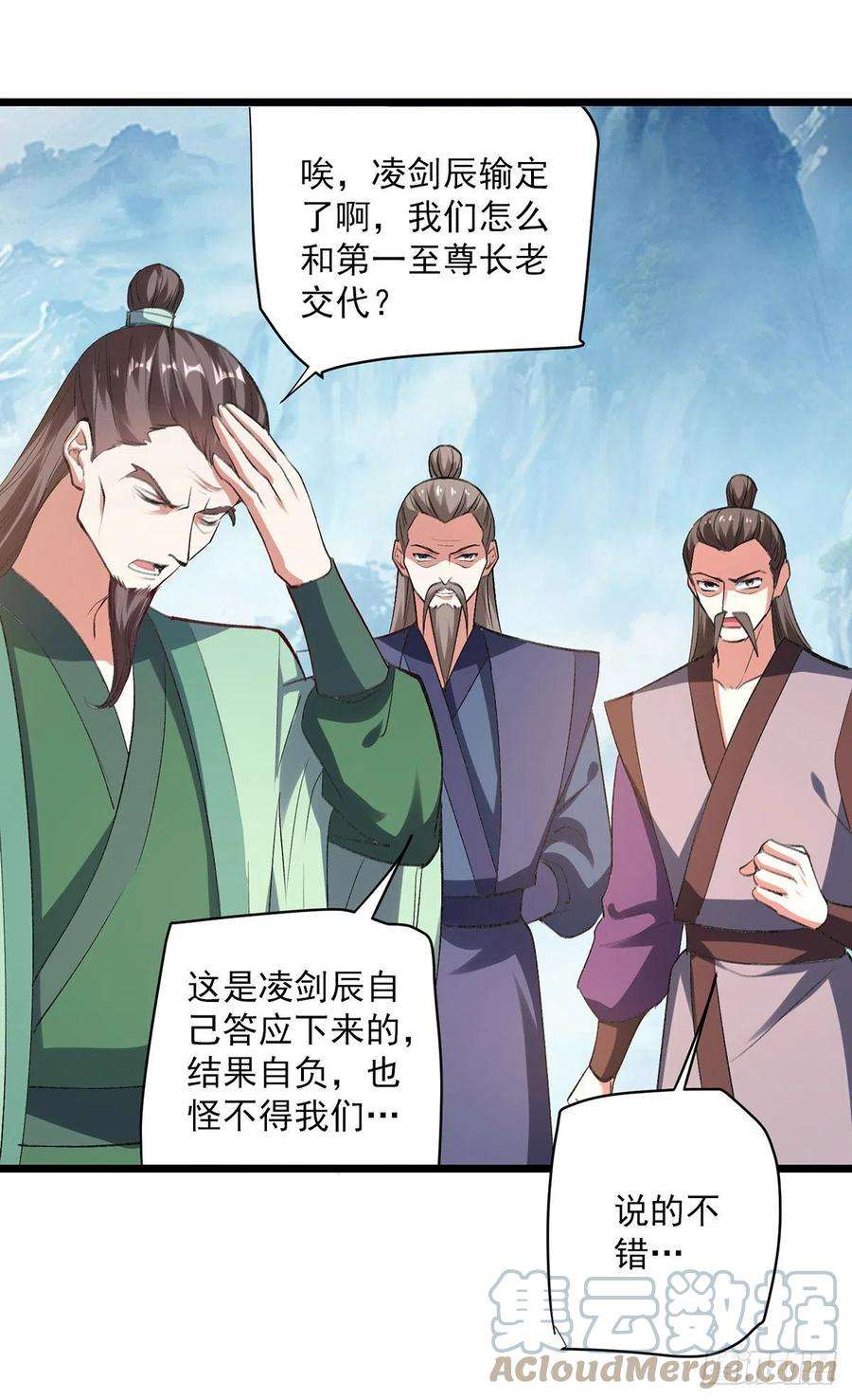 凌天神帝299话 接受挑战