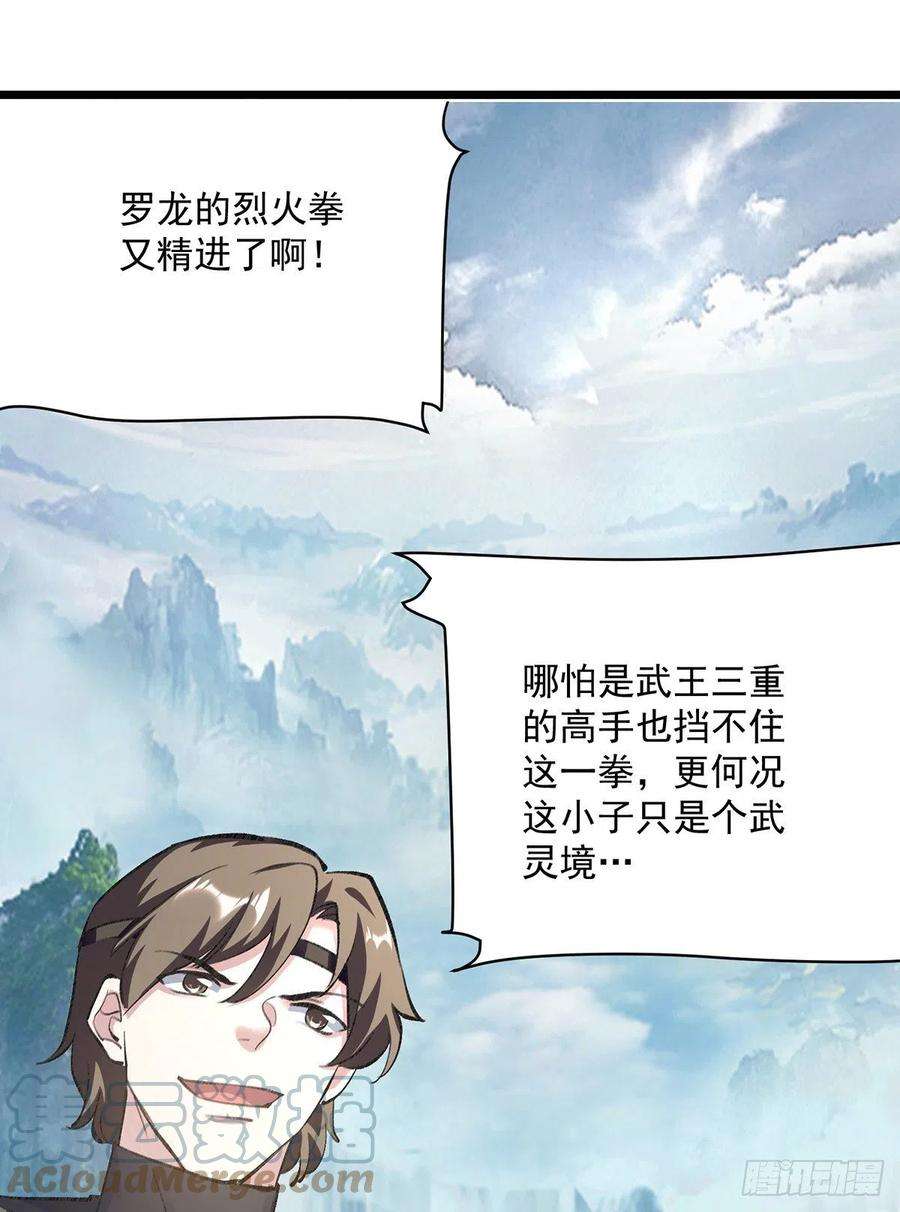 凌天神帝299话 接受挑战