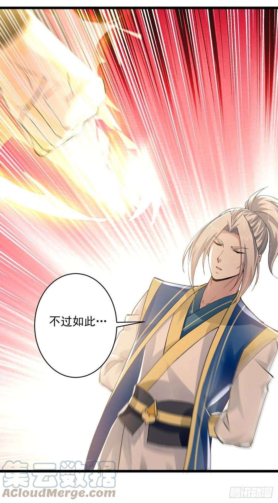凌天神帝299话 接受挑战
