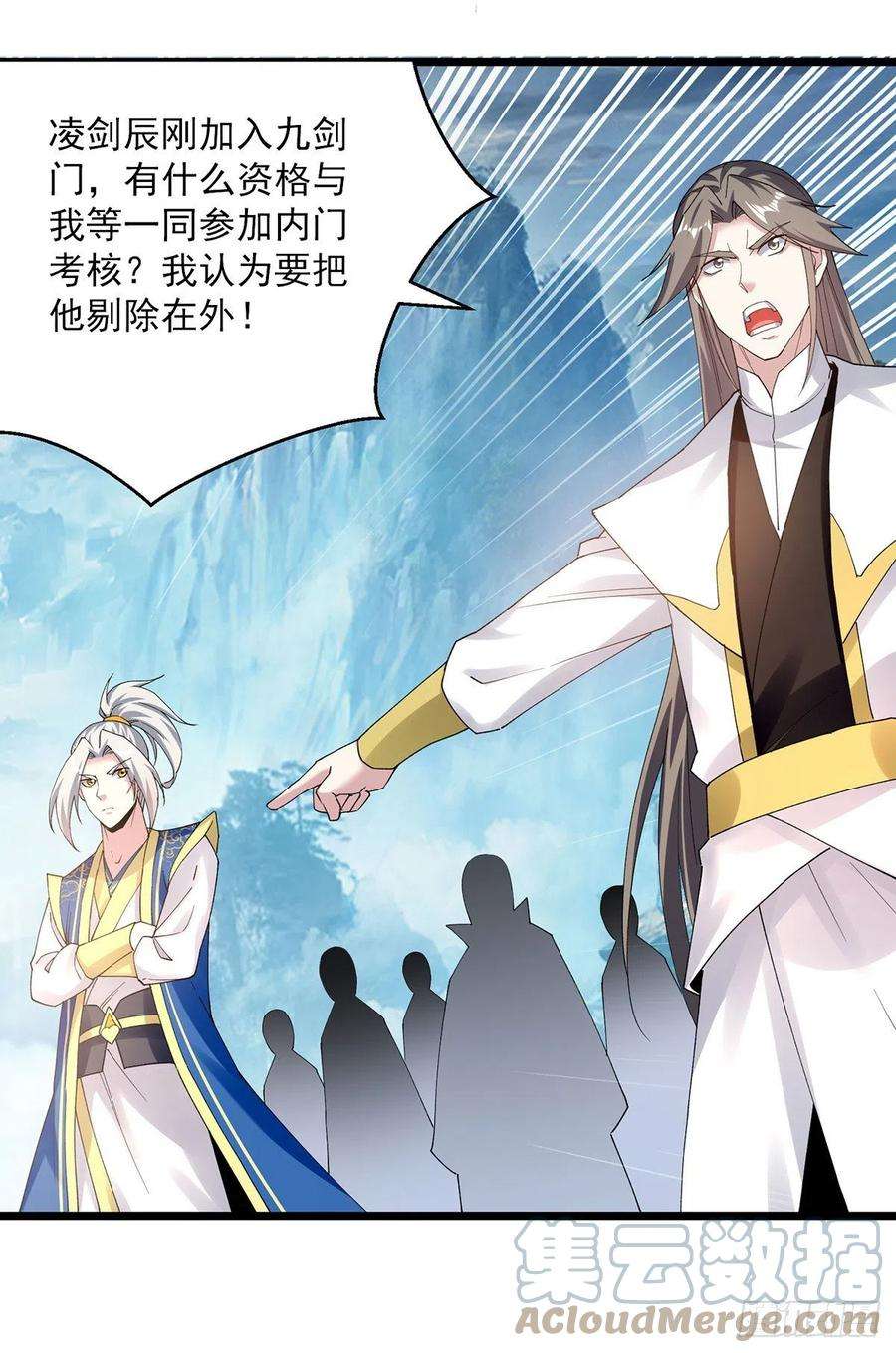 凌天神帝299话 接受挑战