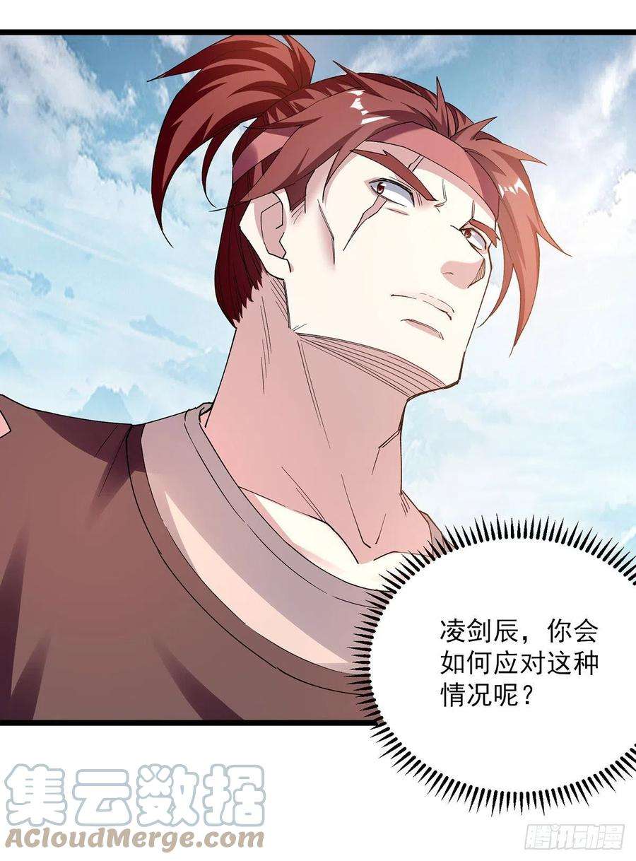 凌天神帝299话 接受挑战