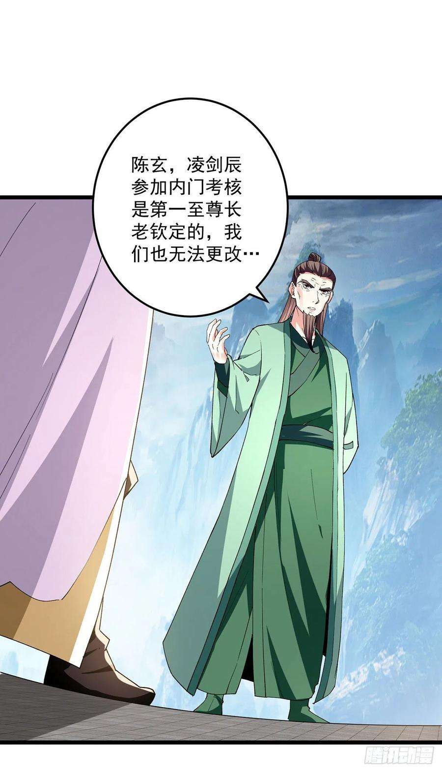 凌天神帝299话 接受挑战