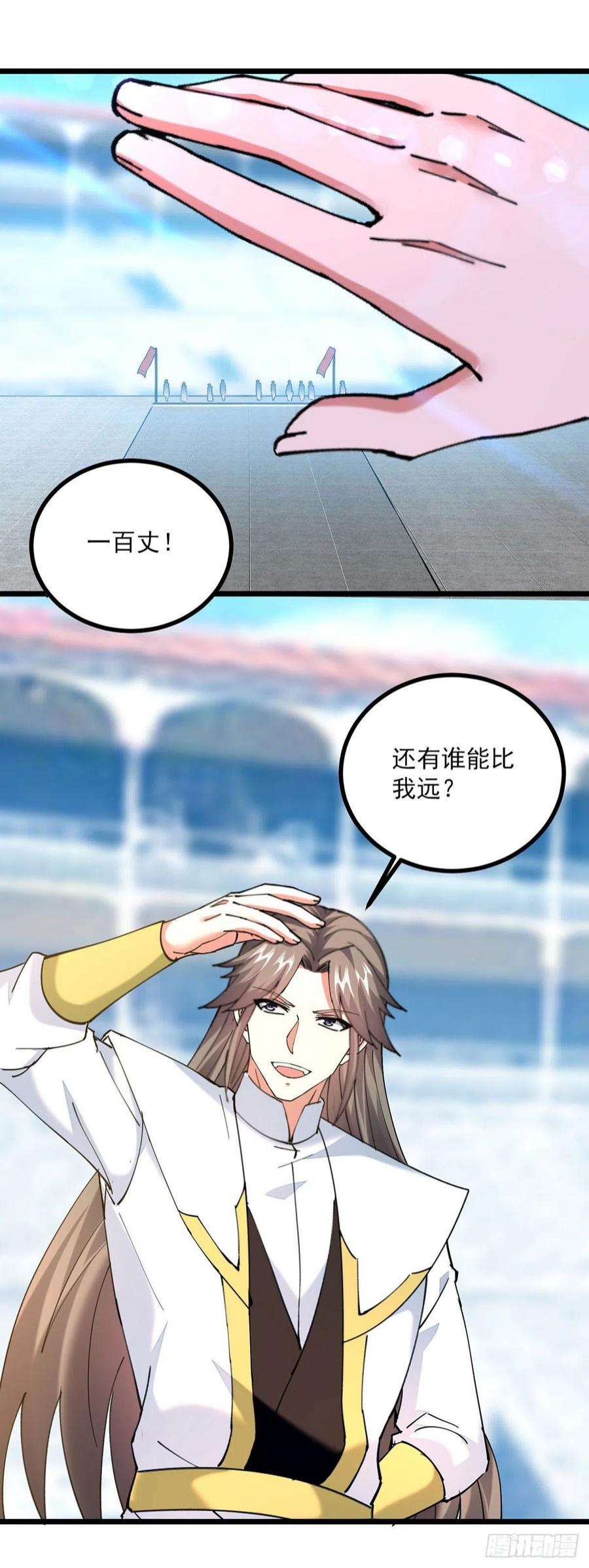 凌天神帝305话 百步登天