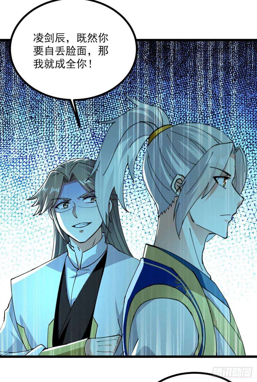 凌天神帝305话 百步登天