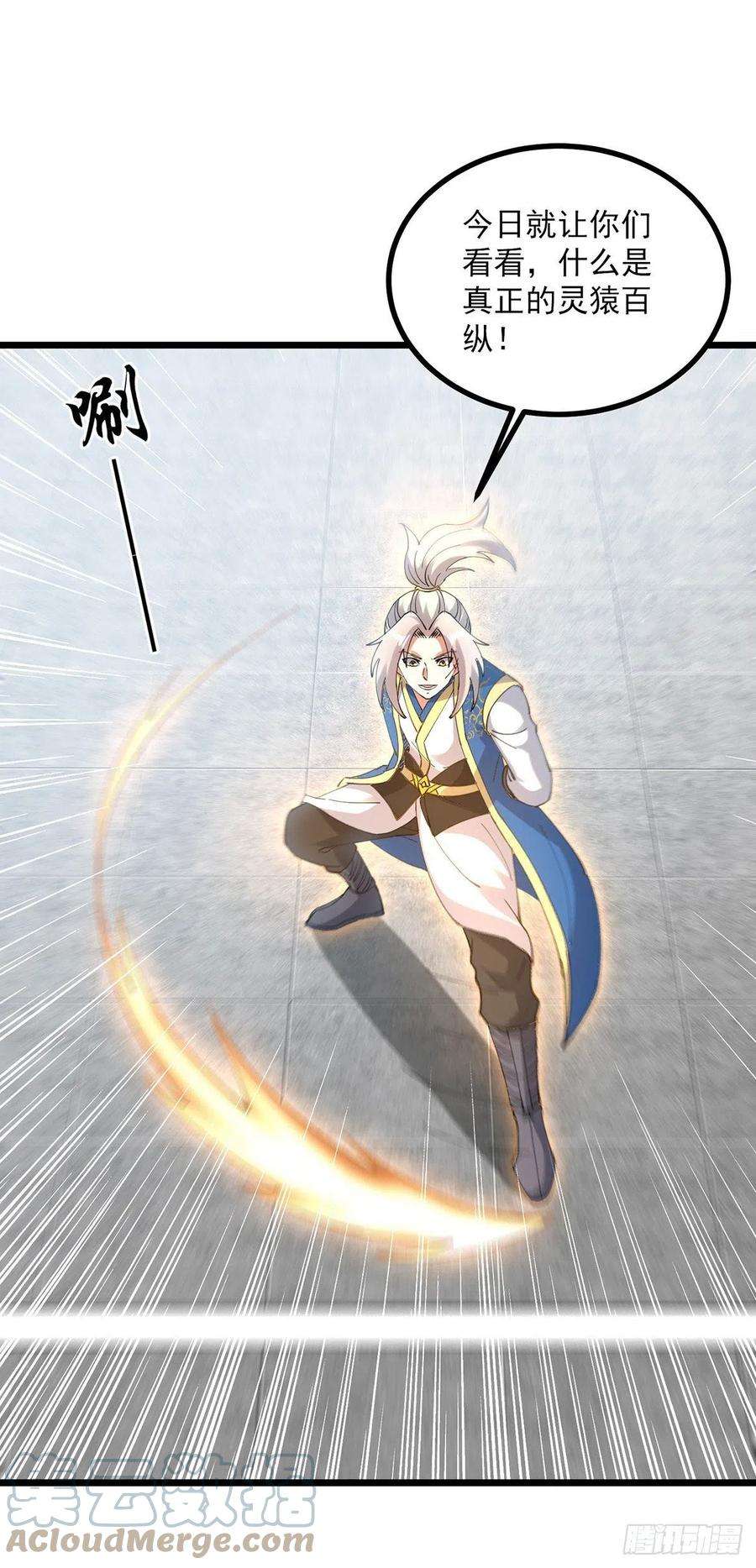 凌天神帝305话 百步登天