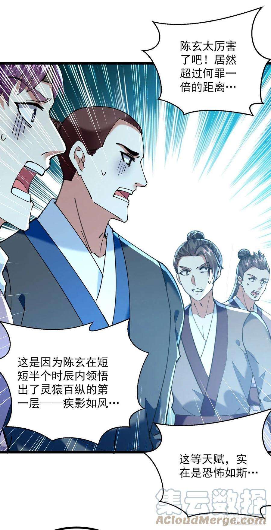 凌天神帝305话 百步登天