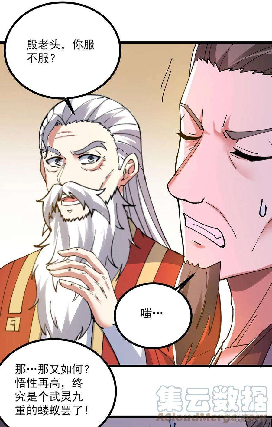 凌天神帝305话 百步登天