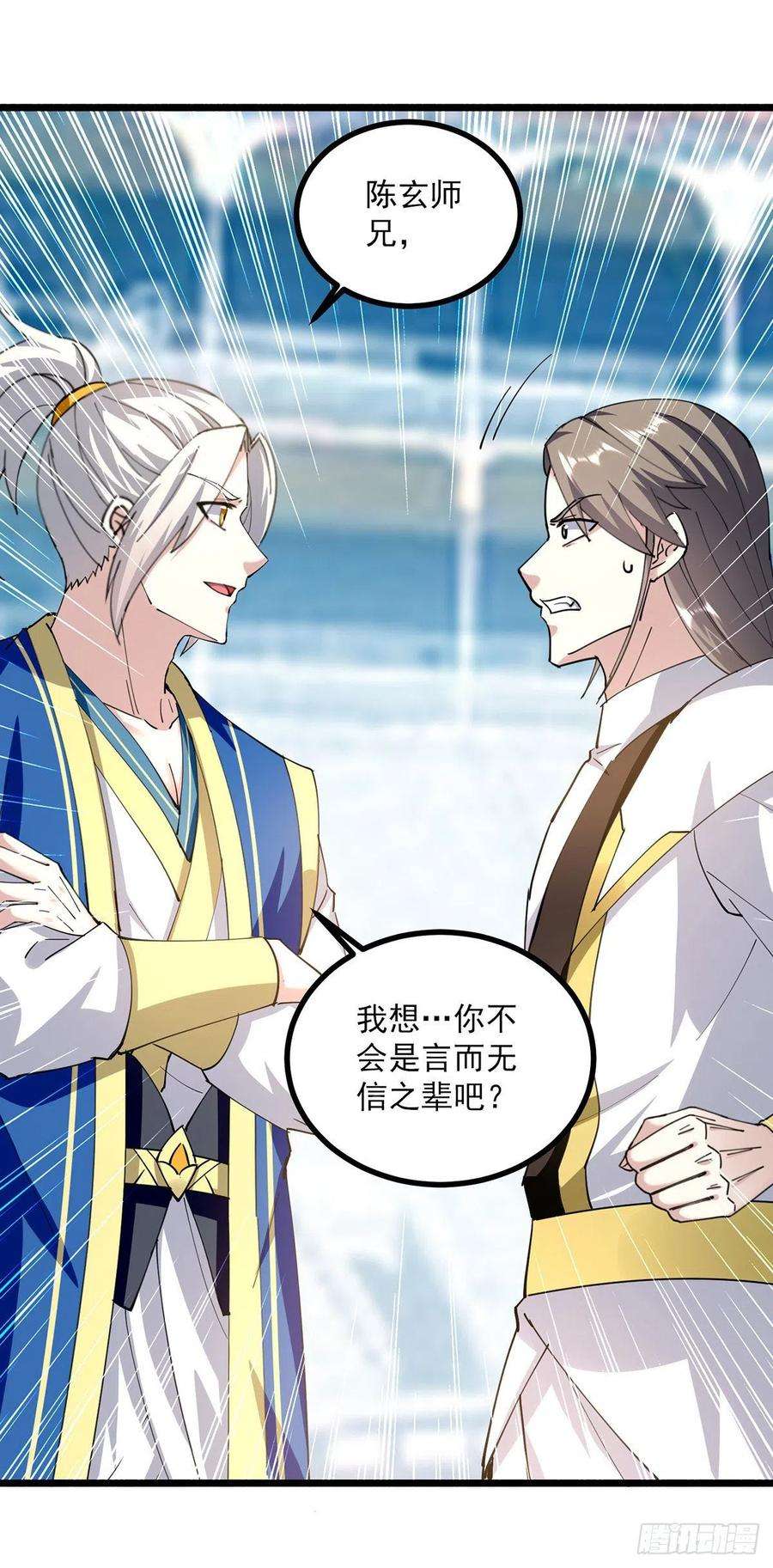 凌天神帝305话 百步登天