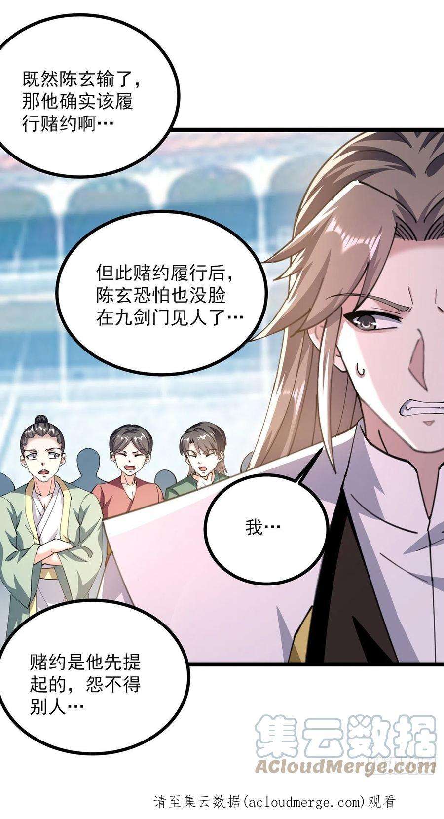 凌天神帝305话 百步登天