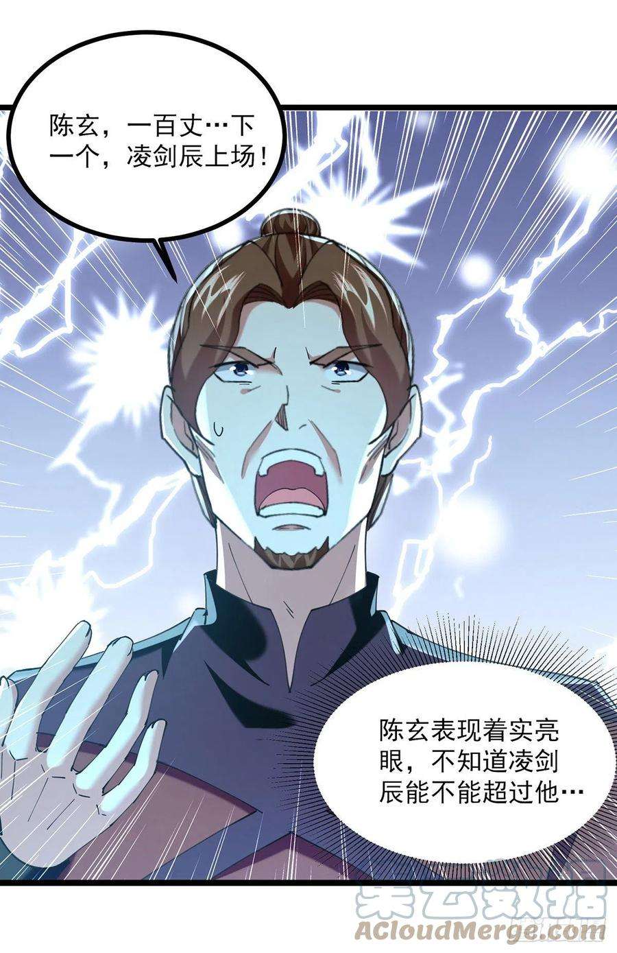 凌天神帝305话 百步登天