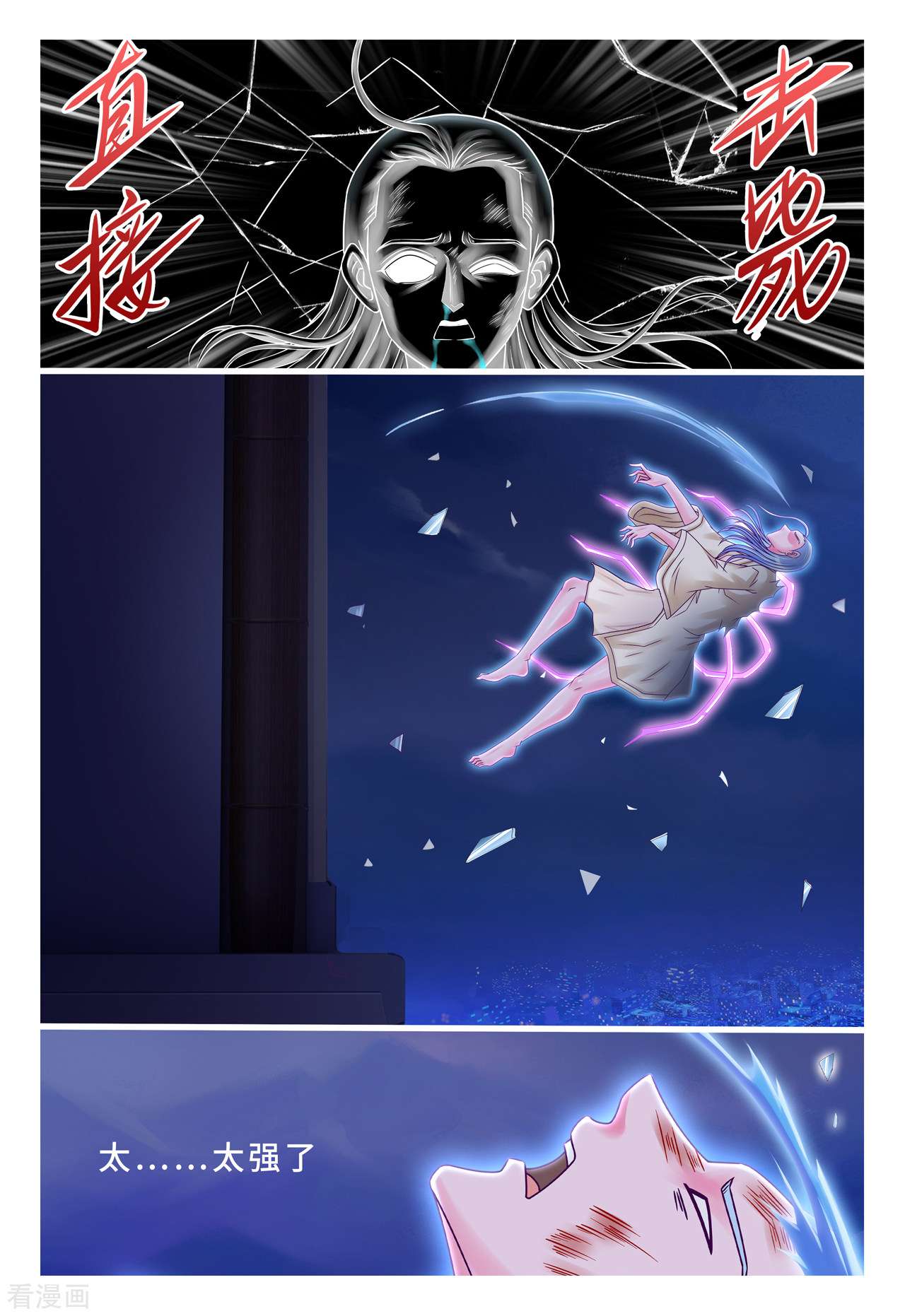 枪火天灵66话