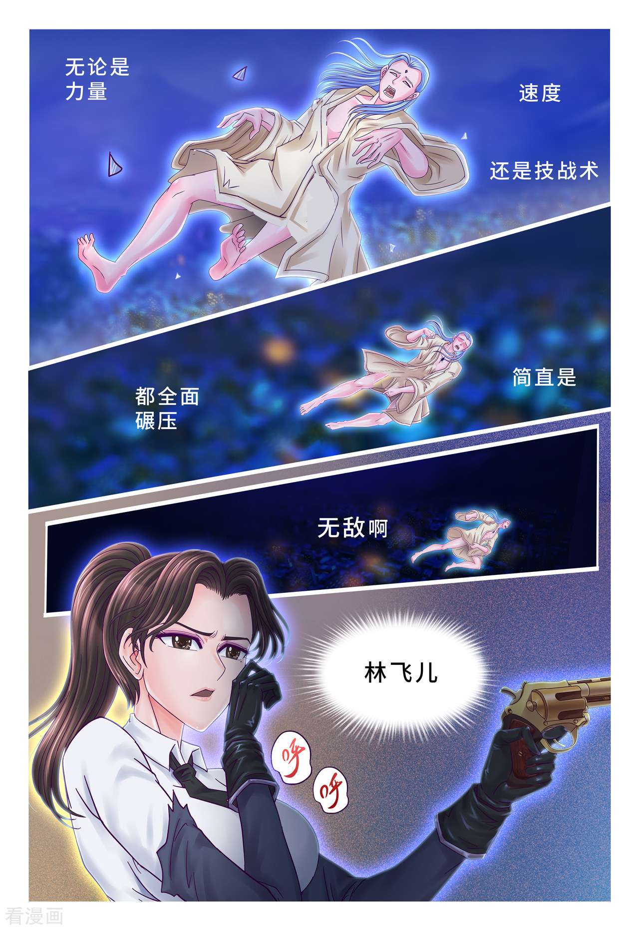 枪火天灵66话
