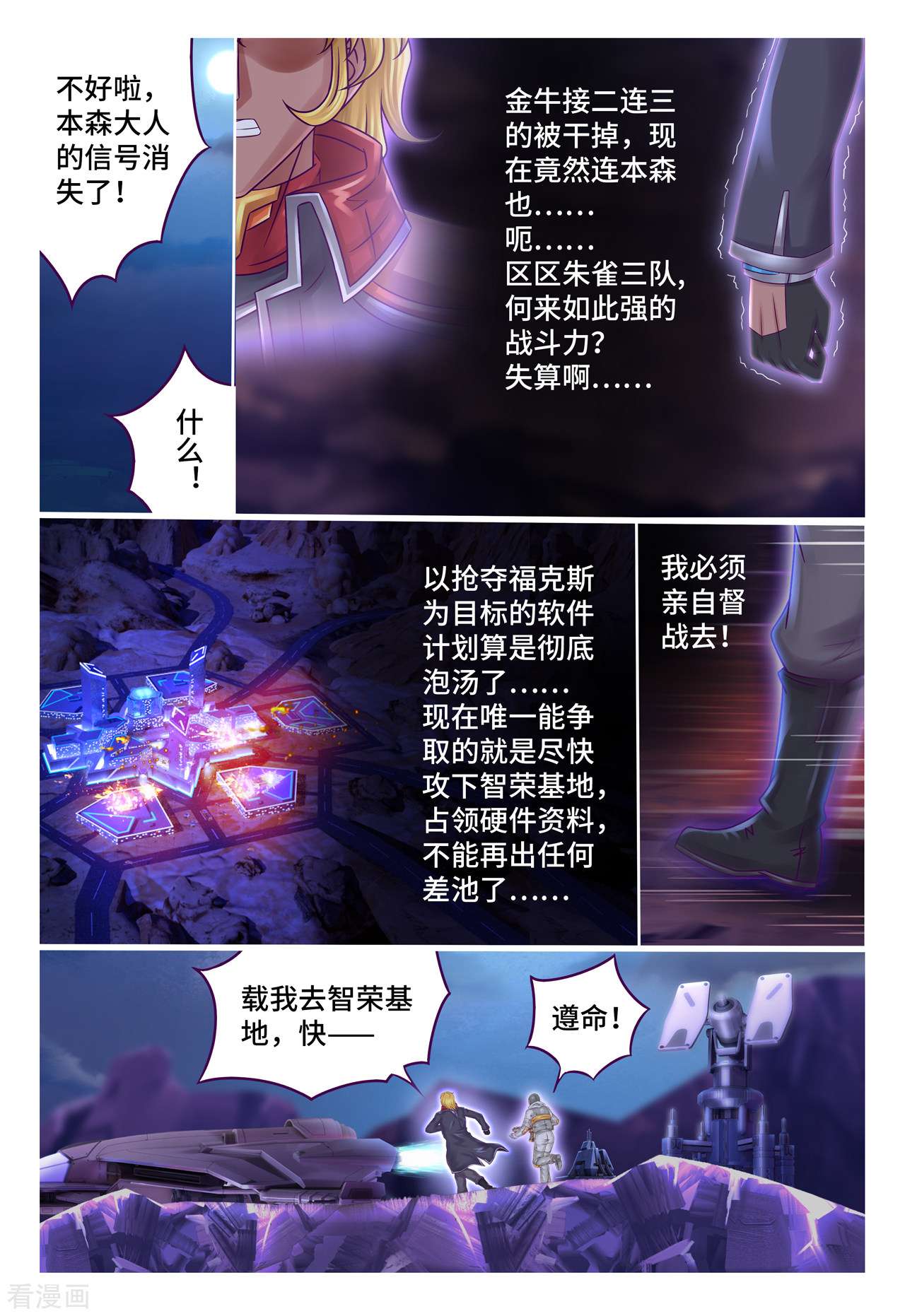 枪火天灵66话