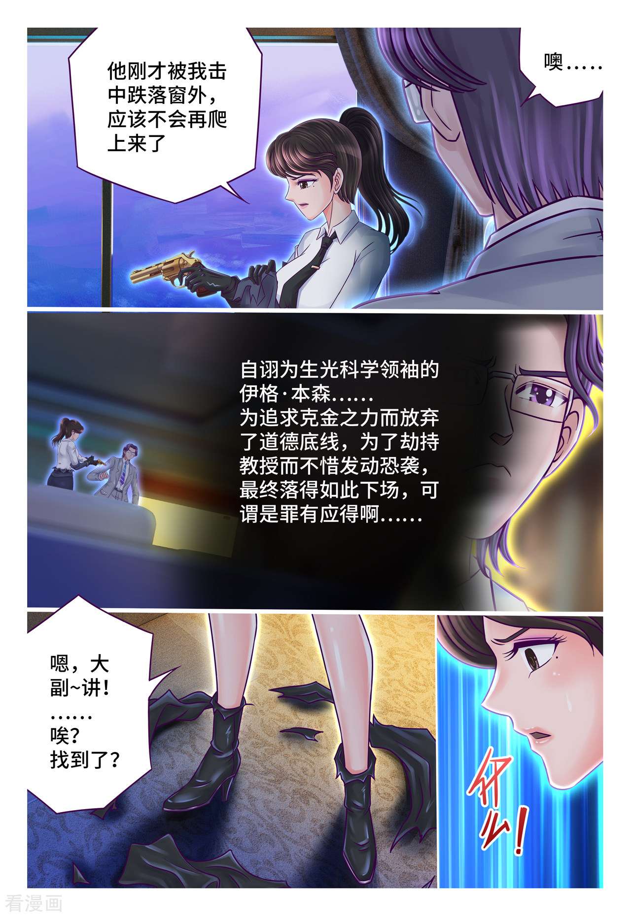 枪火天灵66话