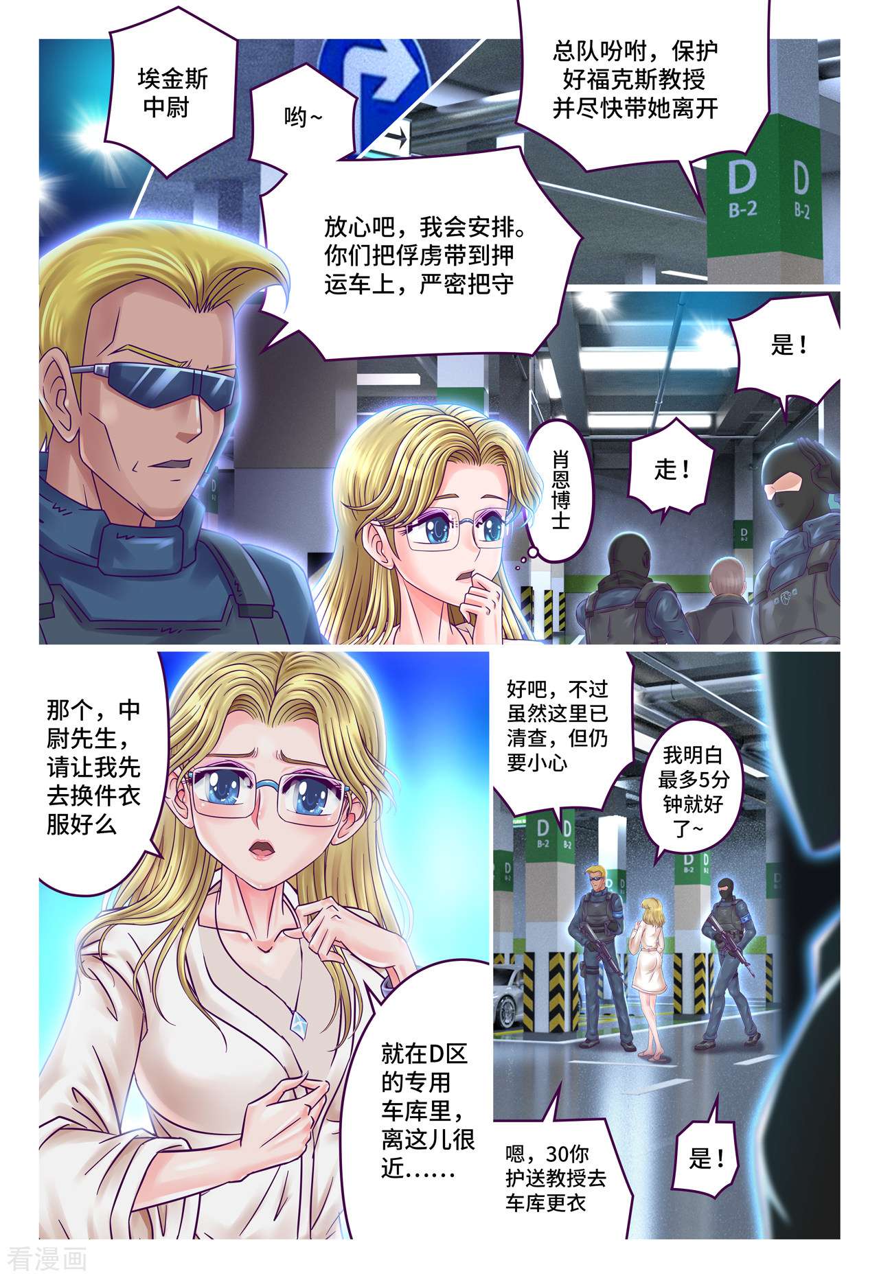 枪火天灵66话