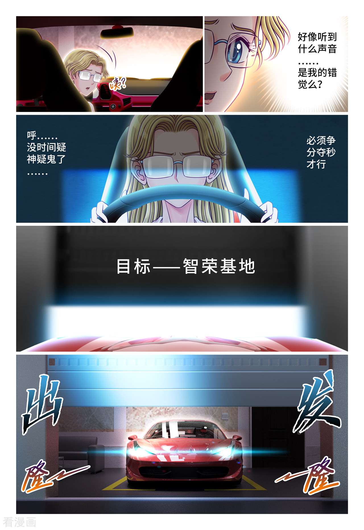 枪火天灵67话