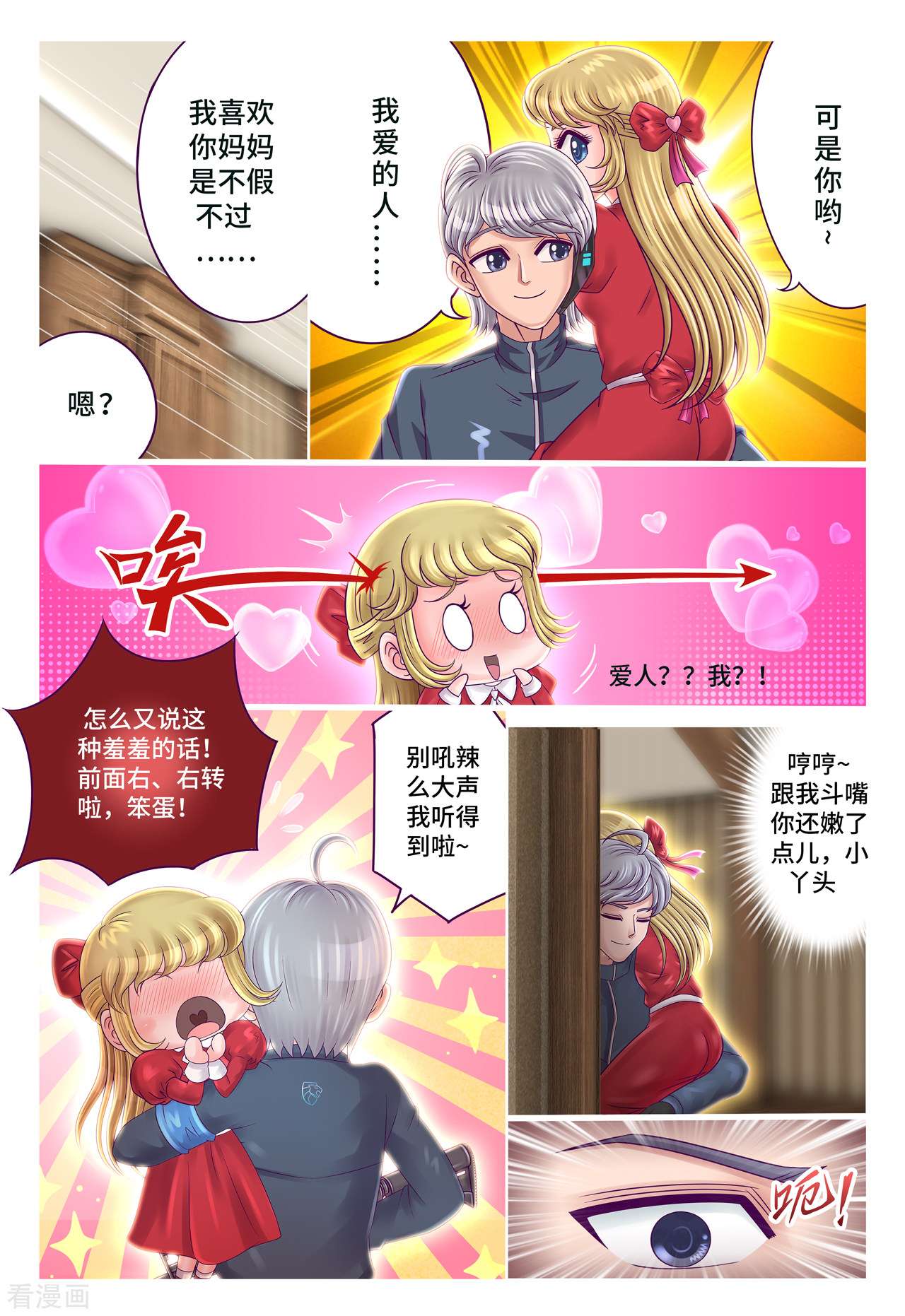 枪火天灵67话
