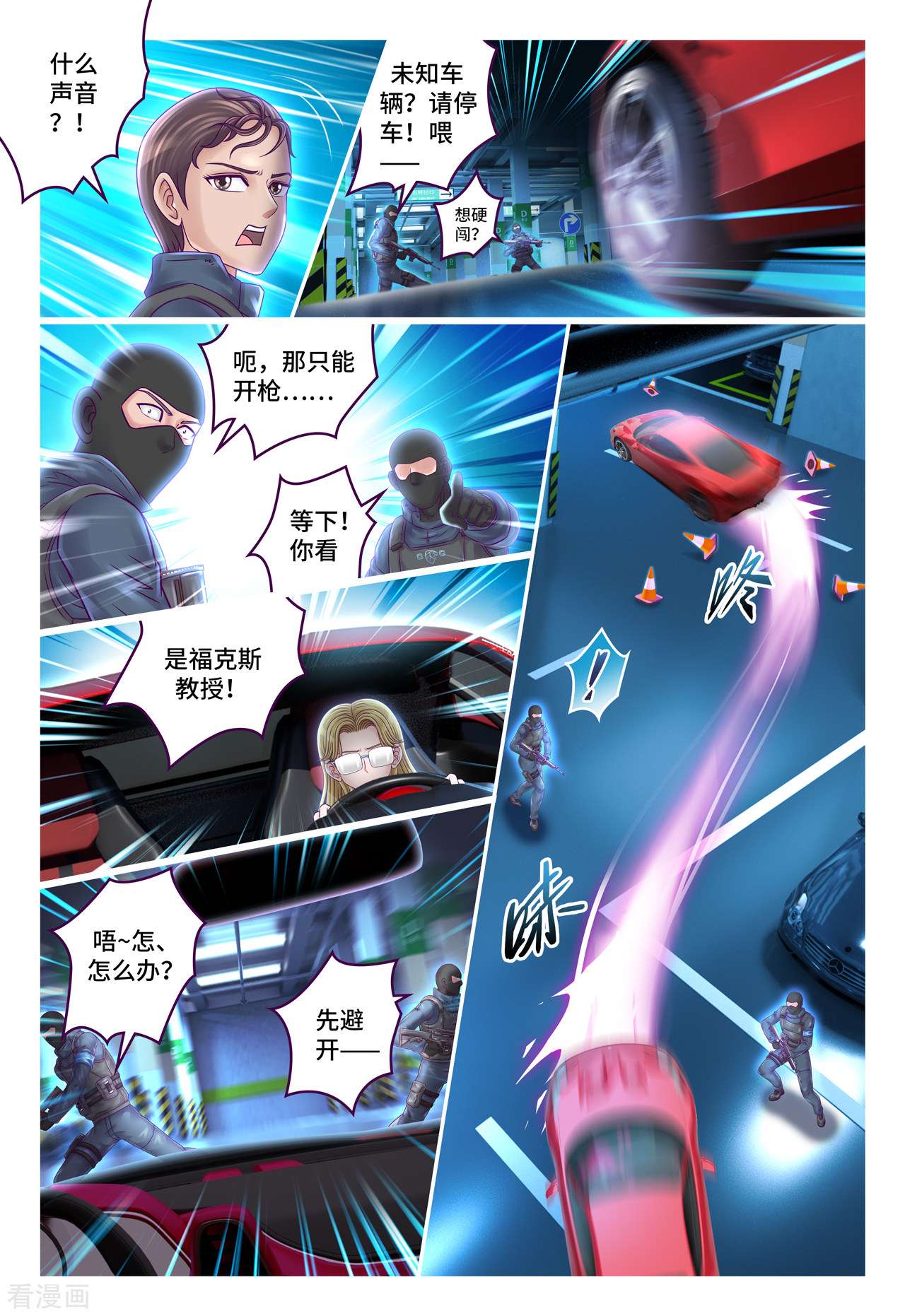 枪火天灵67话