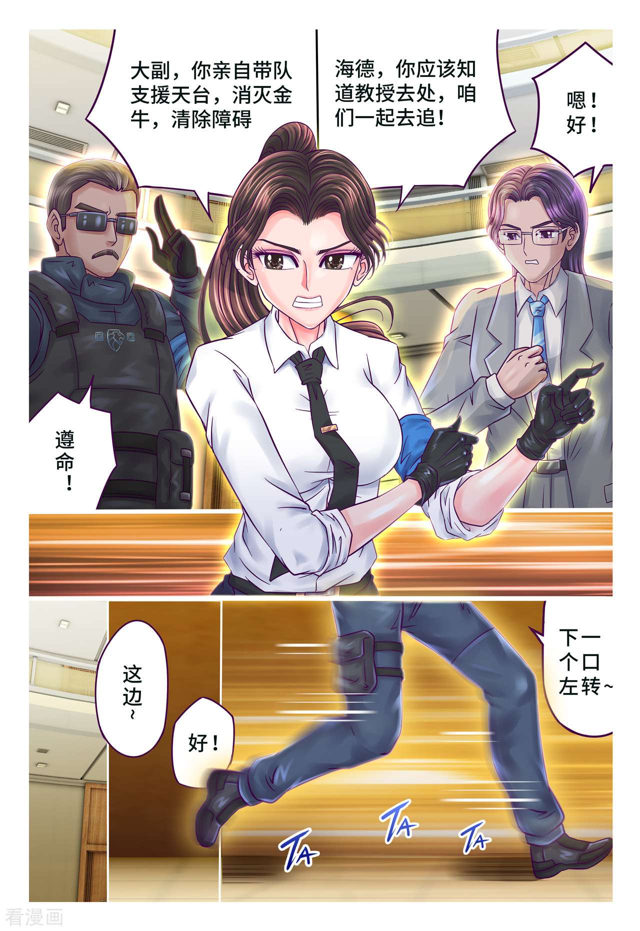 枪火天灵67话