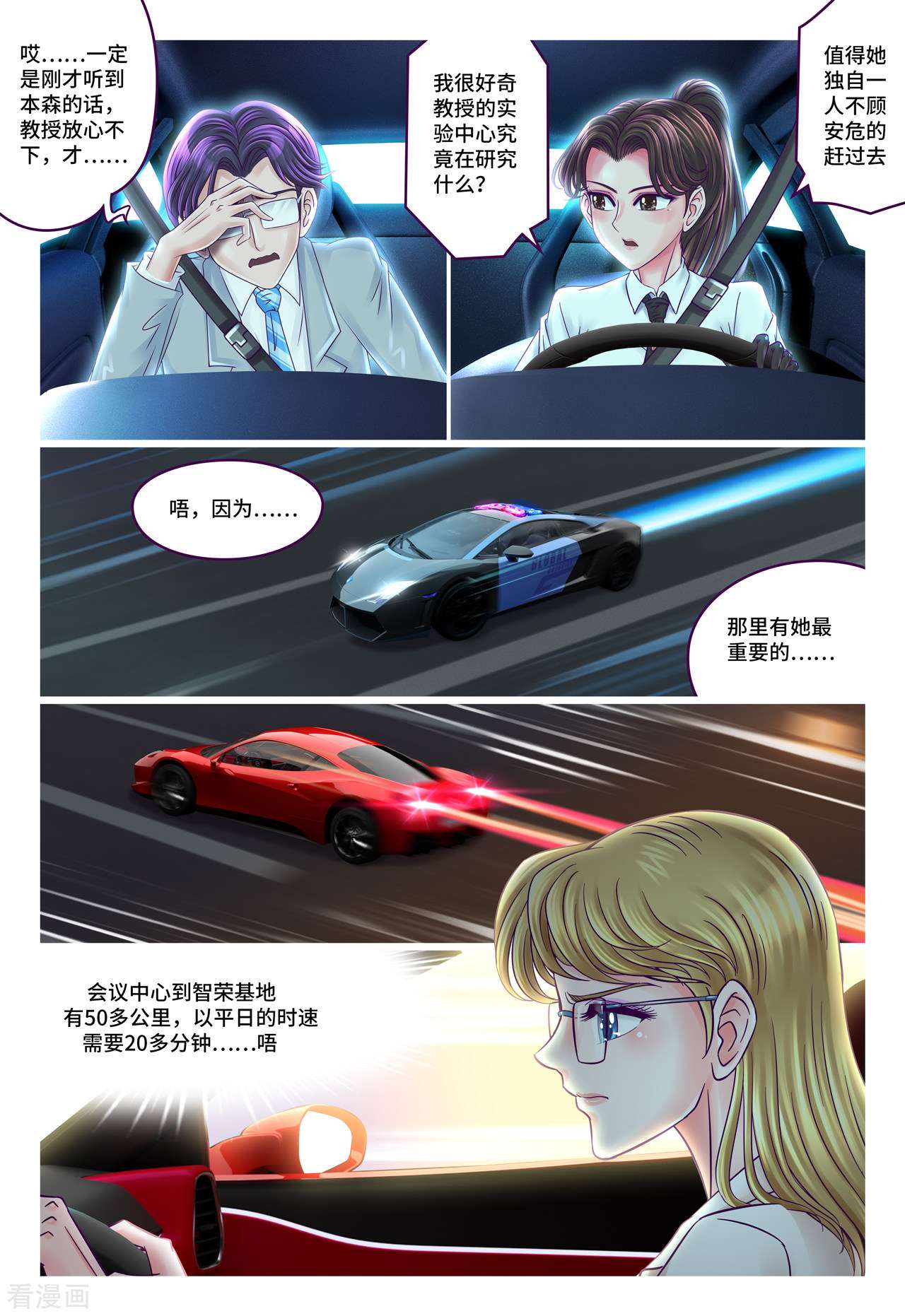 枪火天灵68话