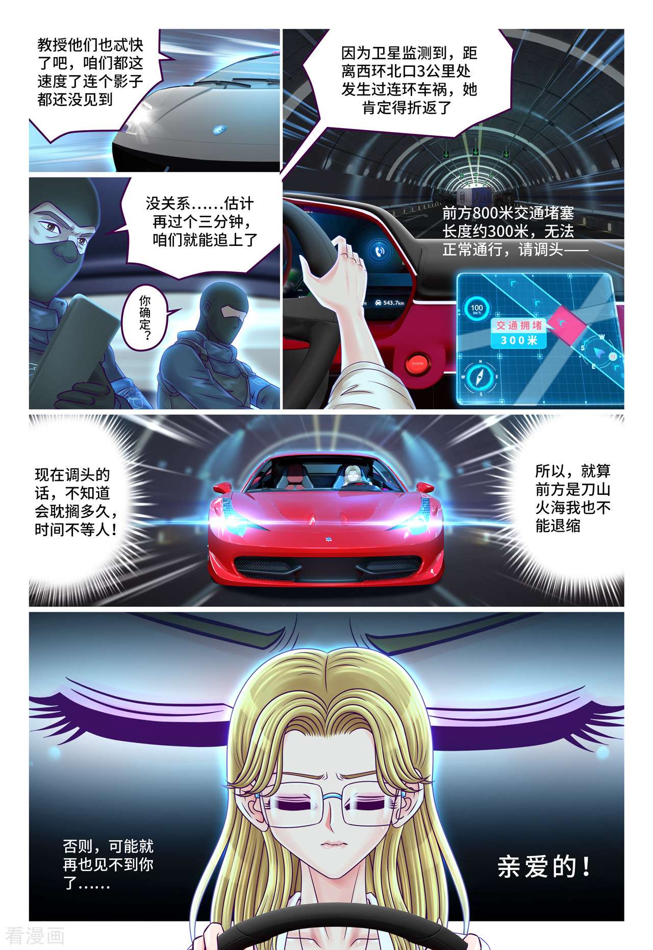 枪火天灵68话