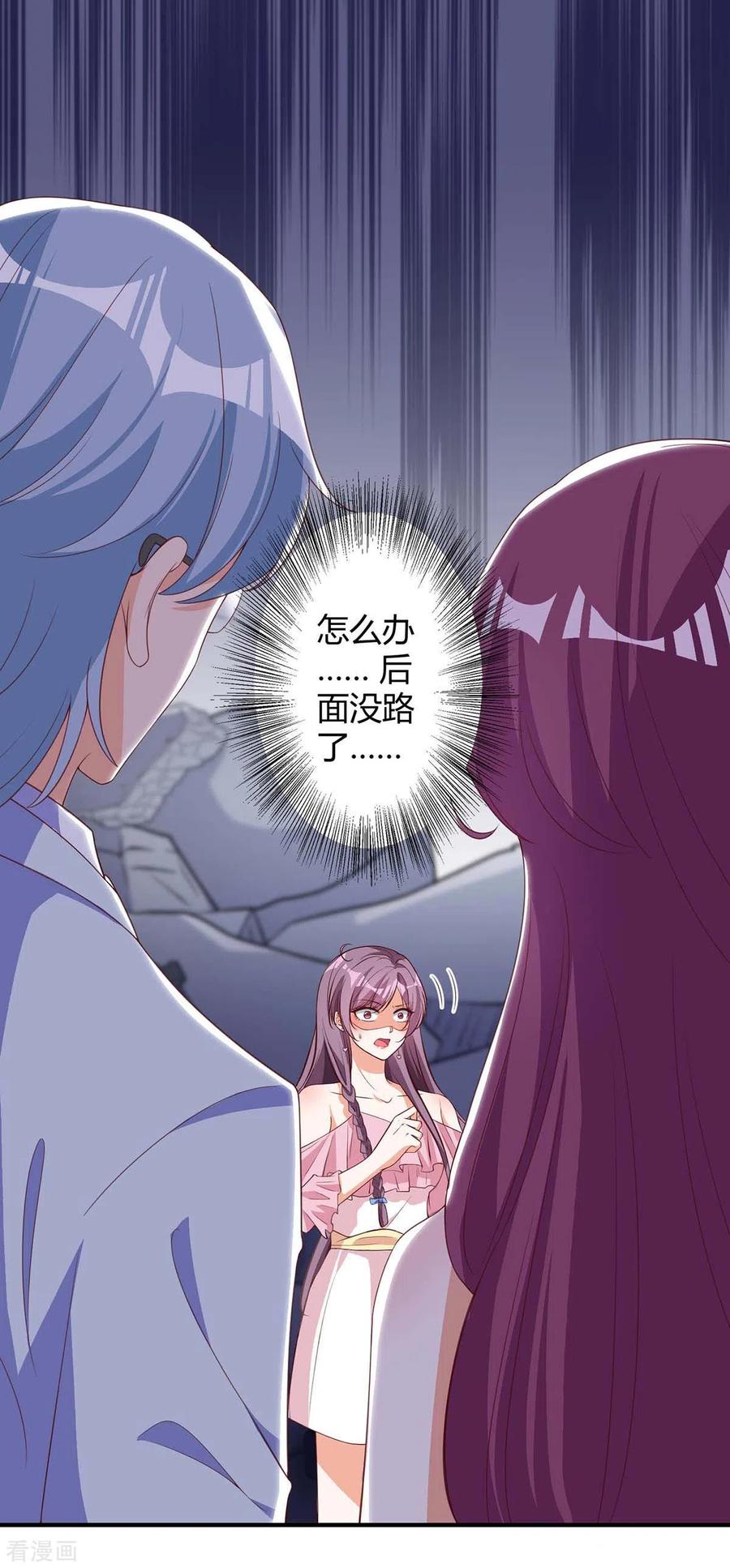 总裁爹地超给力149话 话家算帐