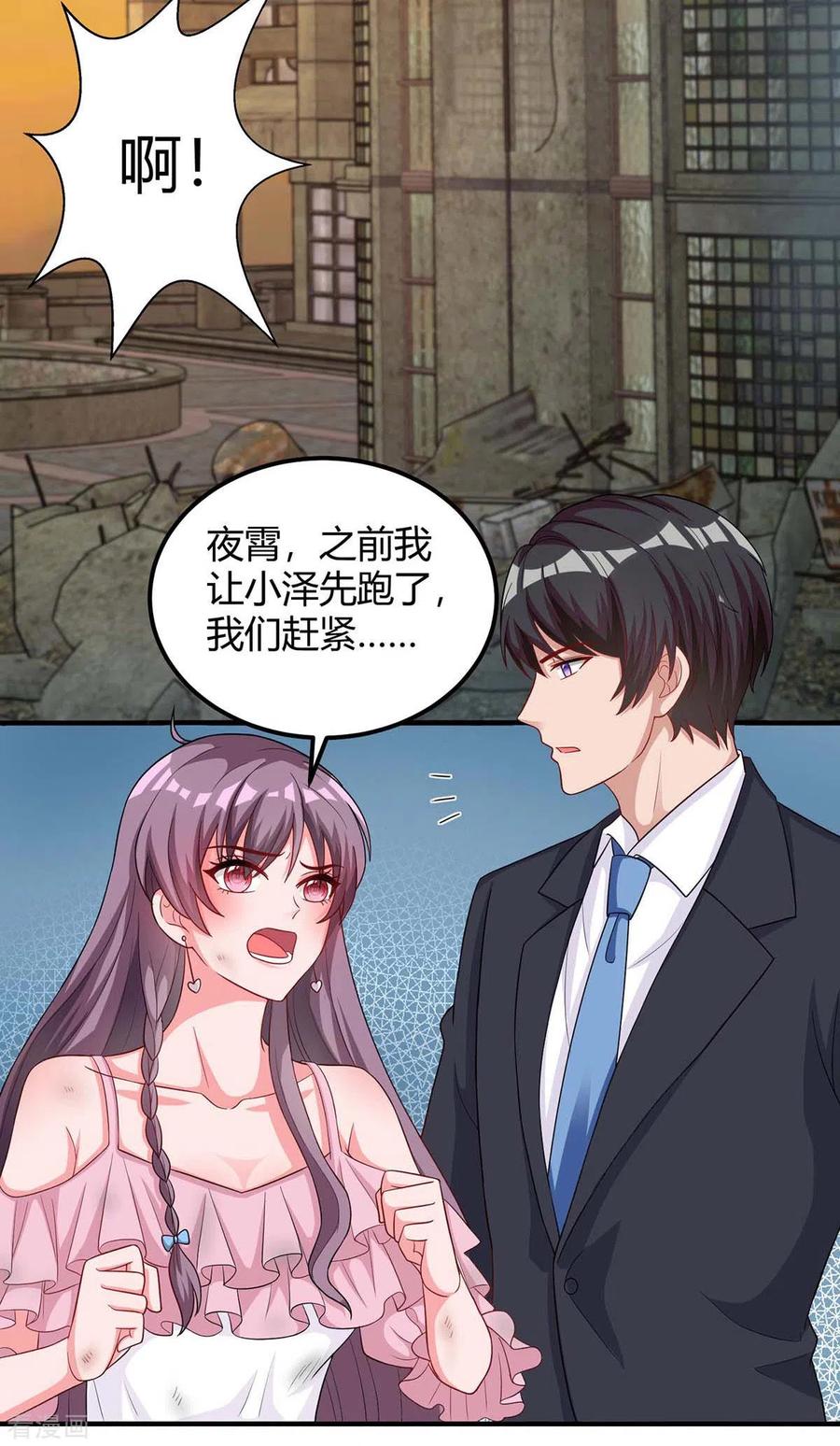 总裁爹地超给力149话 话家算帐