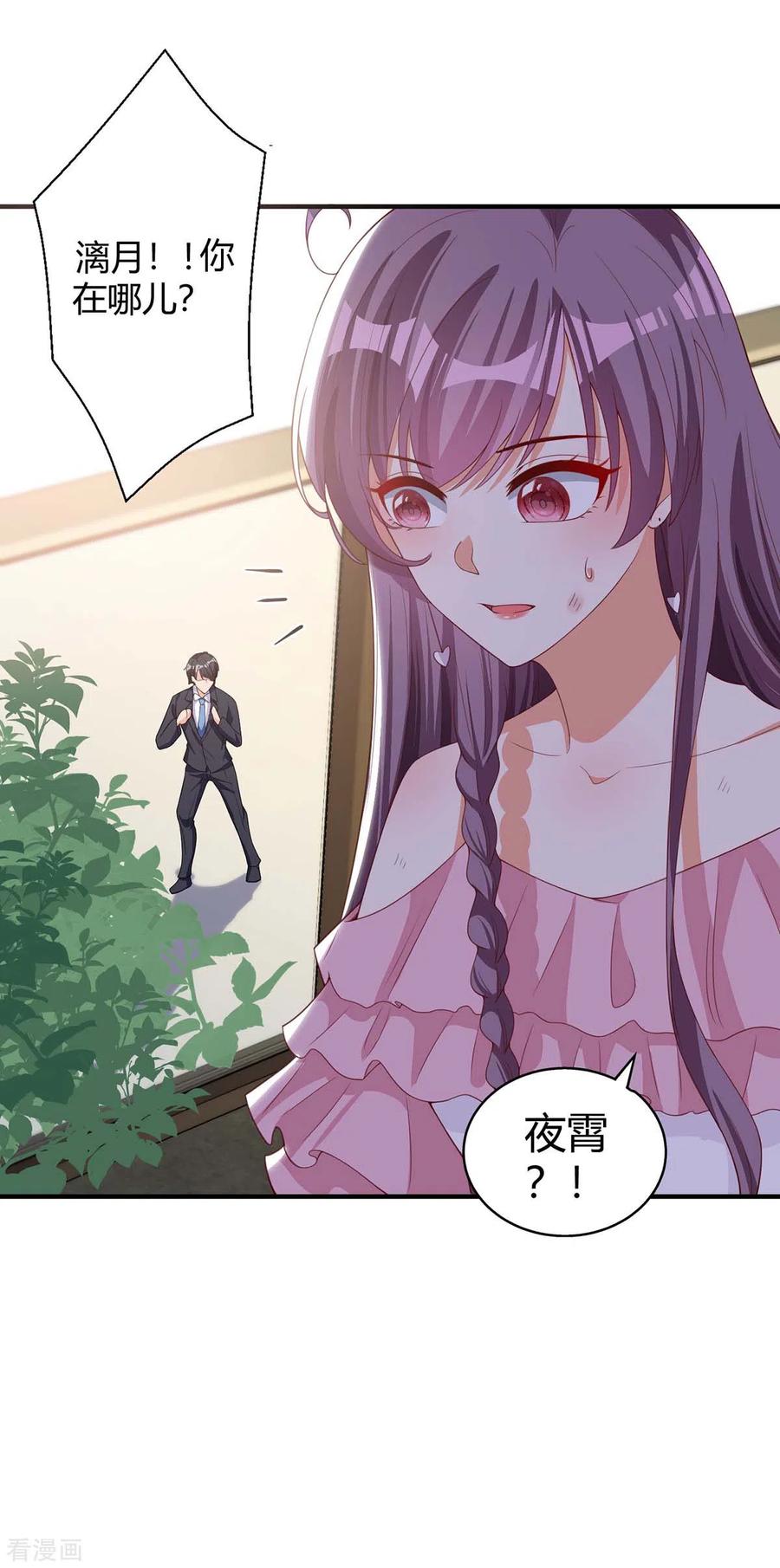 总裁爹地超给力149话 话家算帐