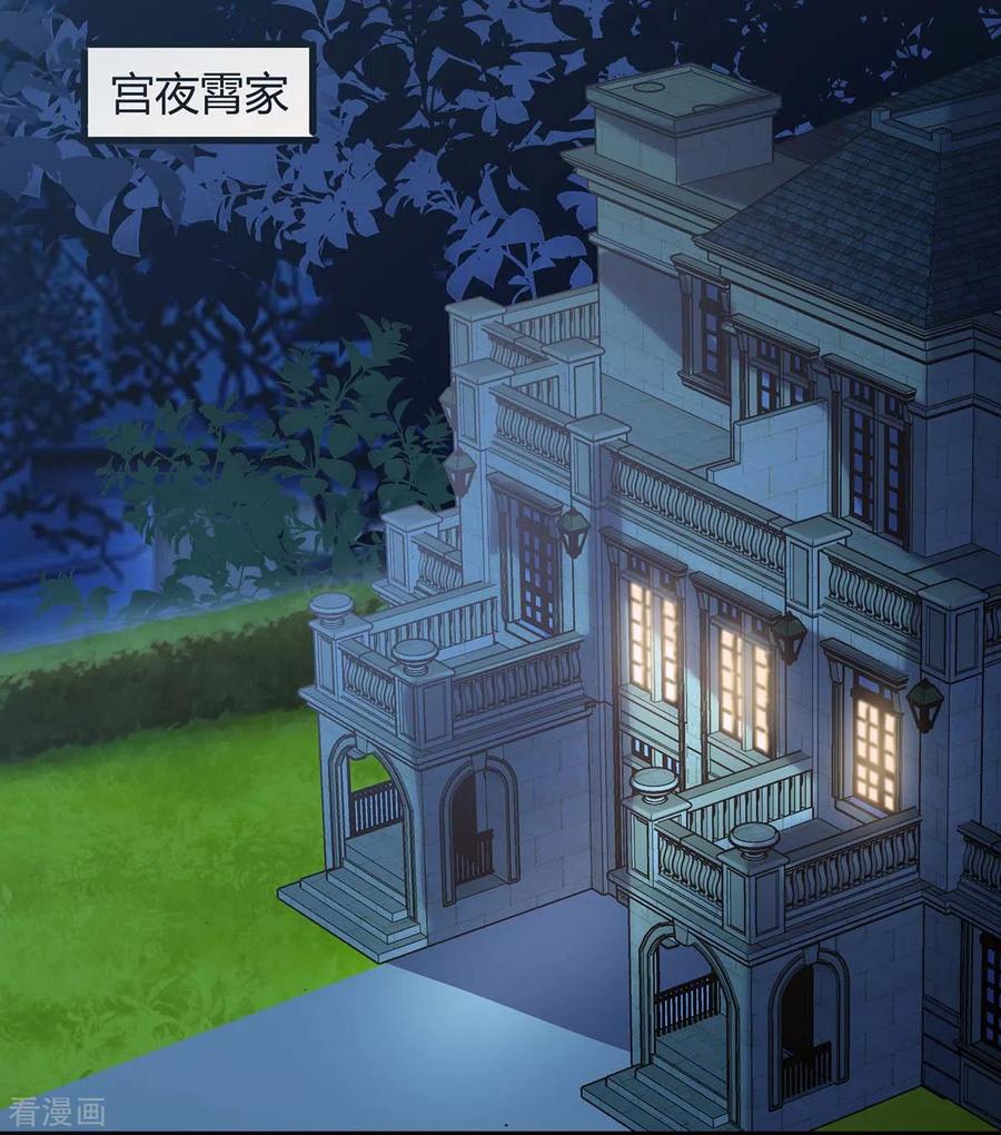 总裁爹地超给力149话 话家算帐