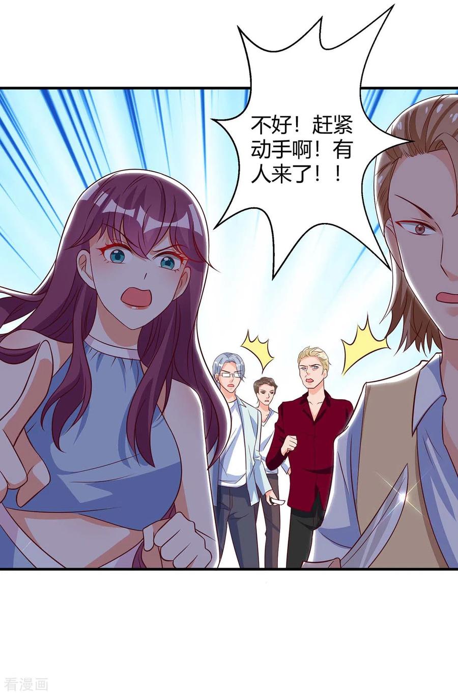 总裁爹地超给力149话 话家算帐