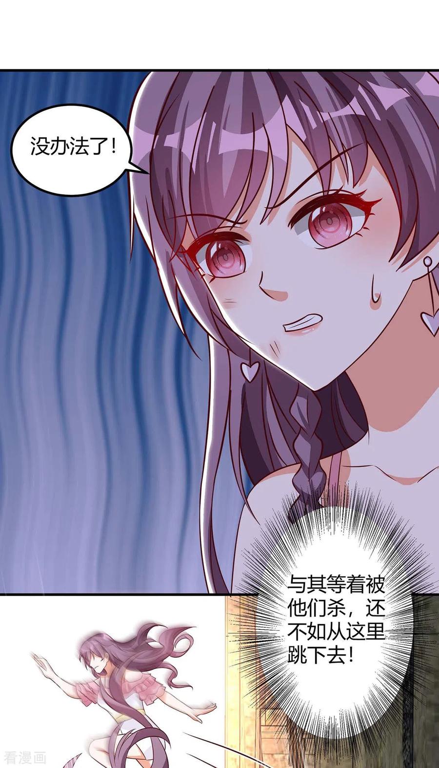 总裁爹地超给力149话 话家算帐