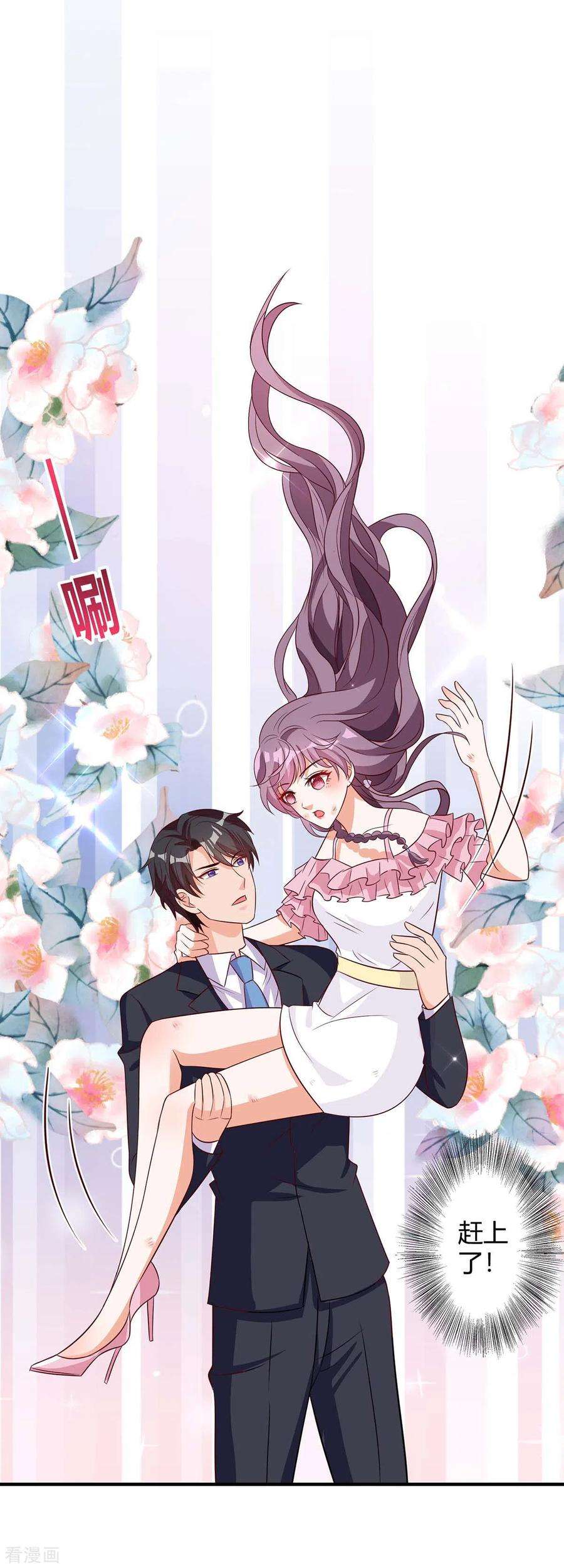 总裁爹地超给力149话 话家算帐