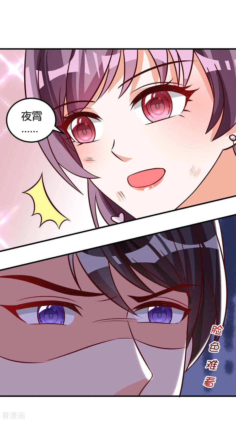 总裁爹地超给力149话 话家算帐