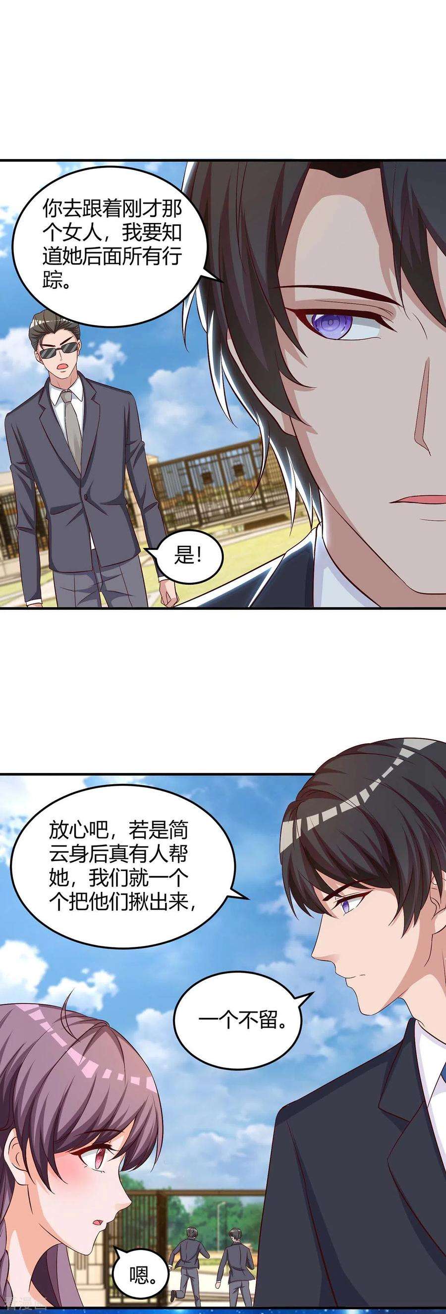 总裁爹地超给力155话 事情没那么简单