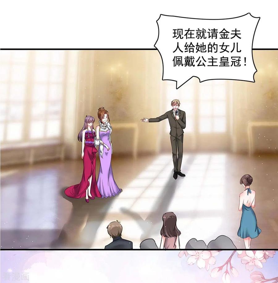 总裁爹地超给力158话 不速之客