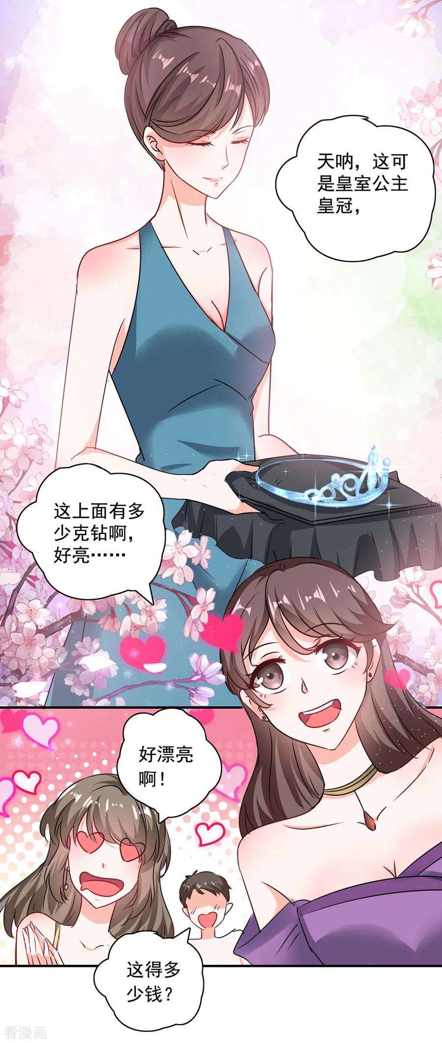 总裁爹地超给力158话 不速之客