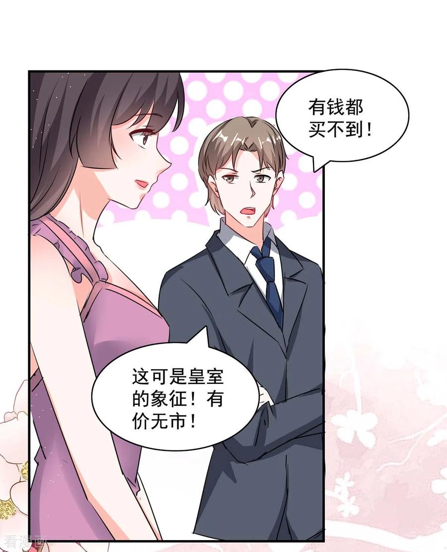 总裁爹地超给力158话 不速之客