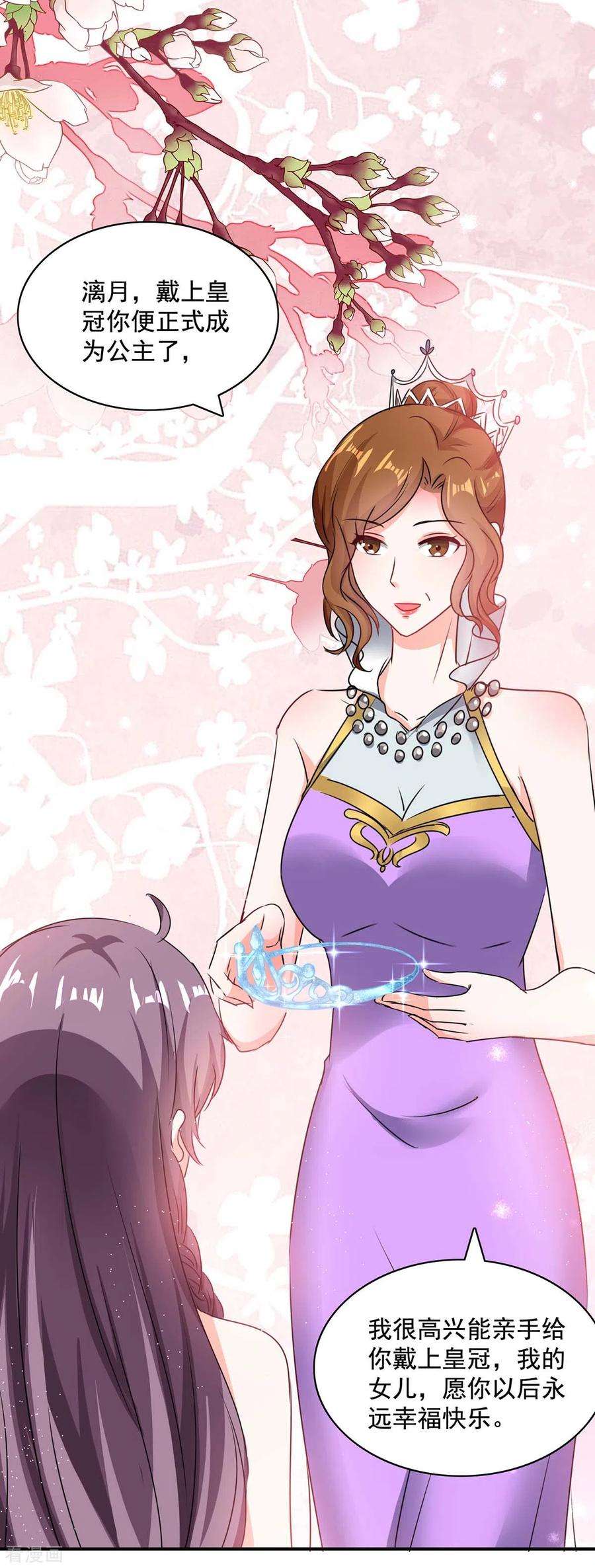 总裁爹地超给力158话 不速之客