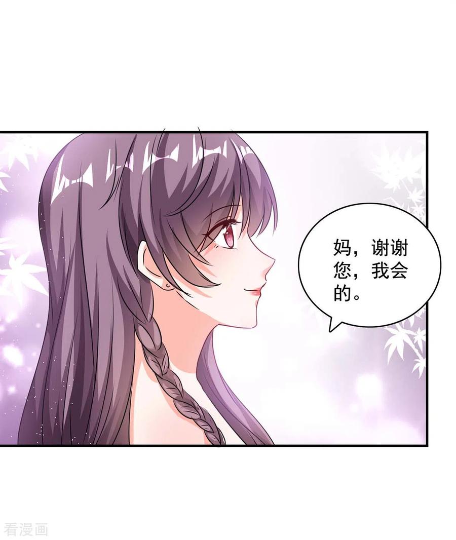 总裁爹地超给力158话 不速之客