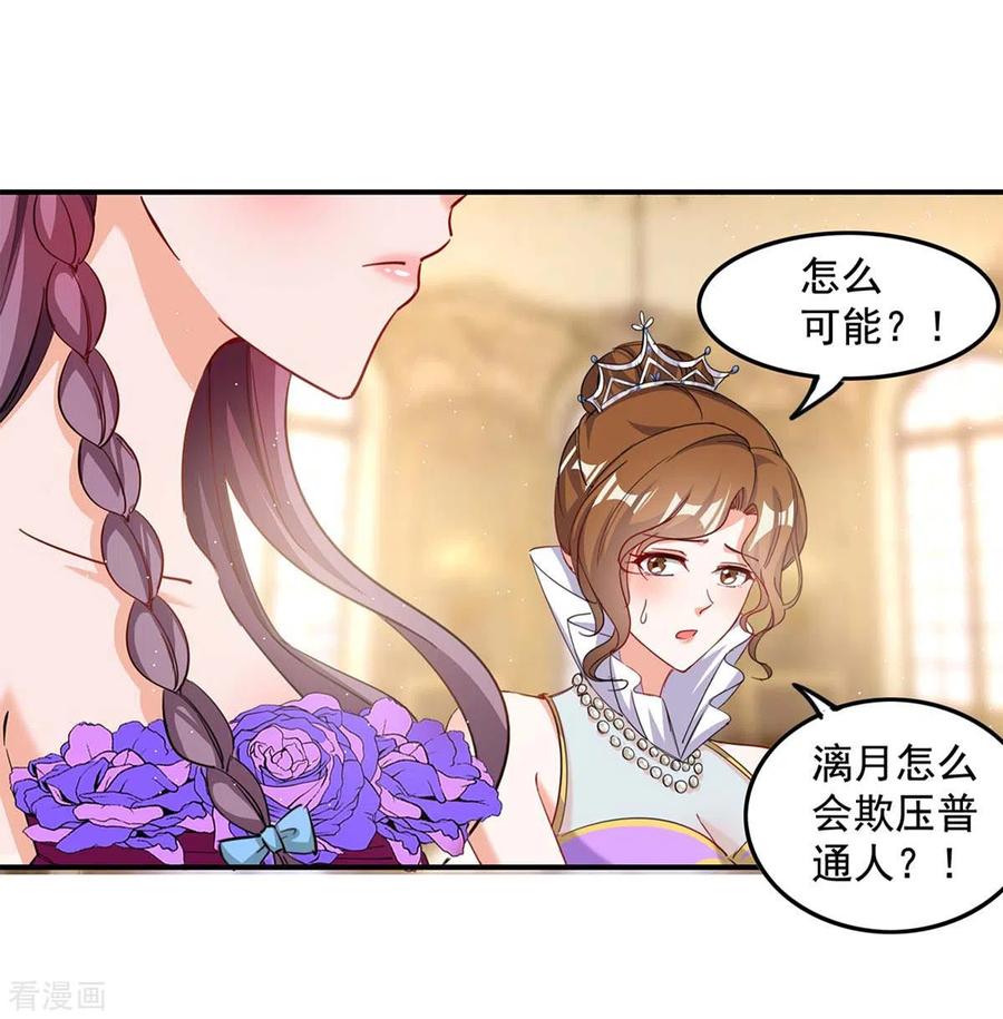 总裁爹地超给力158话 不速之客