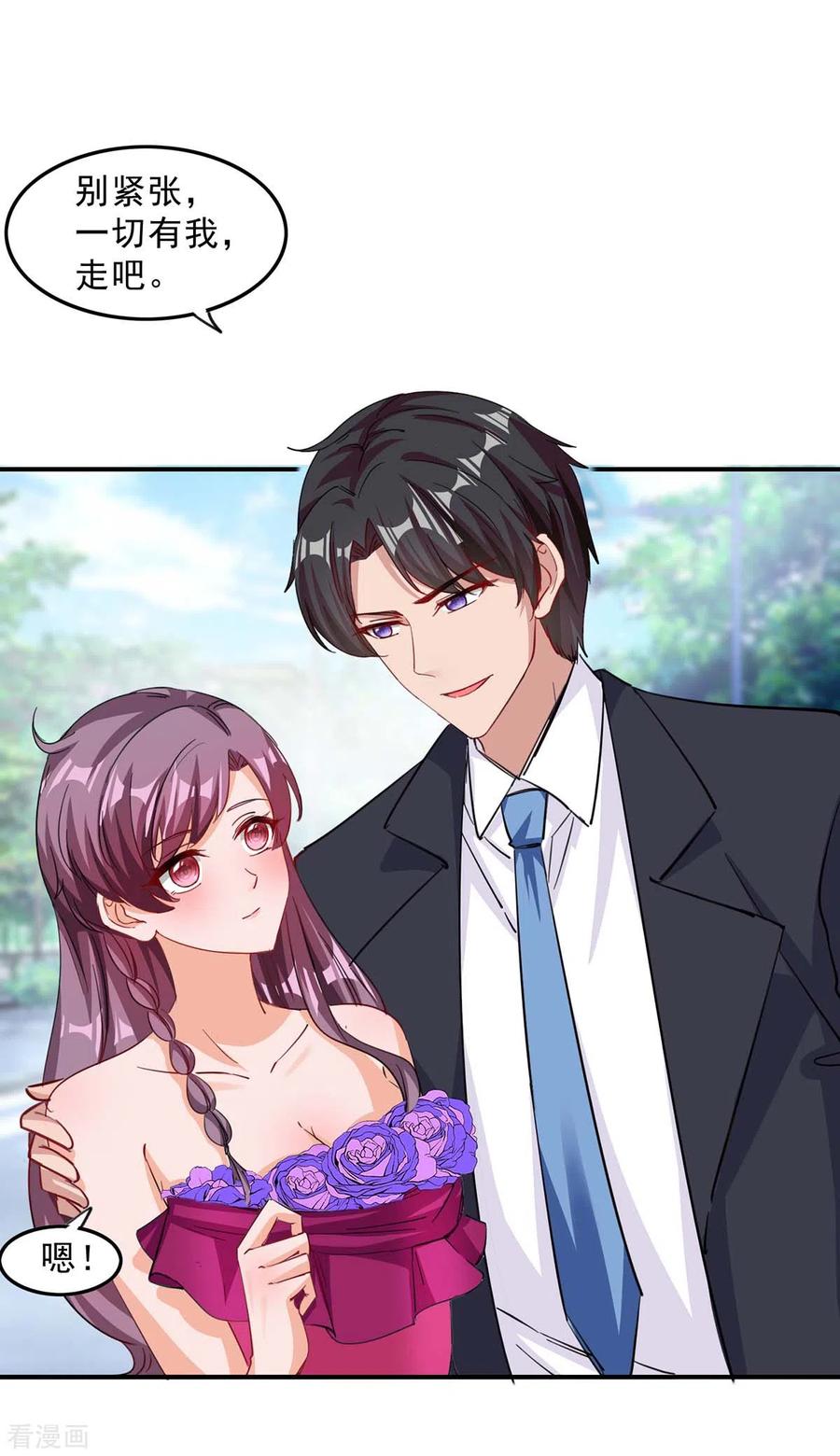 总裁爹地超给力158话 不速之客